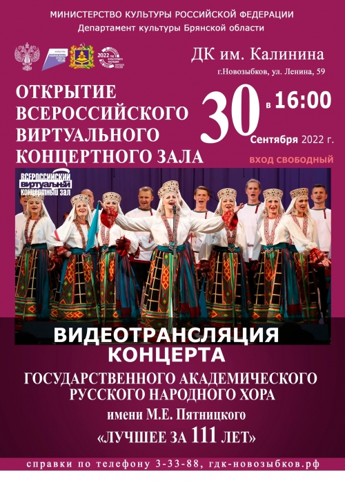 День работников культуры Брянской области!